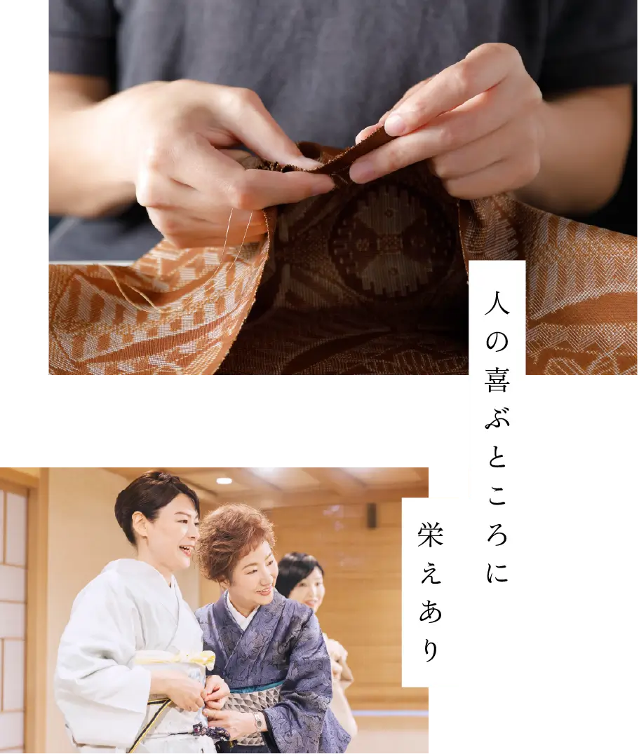 人の喜ぶところに栄えあり