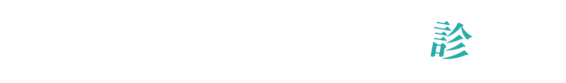 きもの美人診断　タイトル