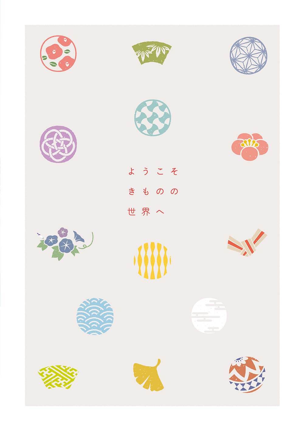 資料ダウンロード