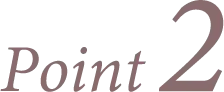 ポイント2着付けの秘密
