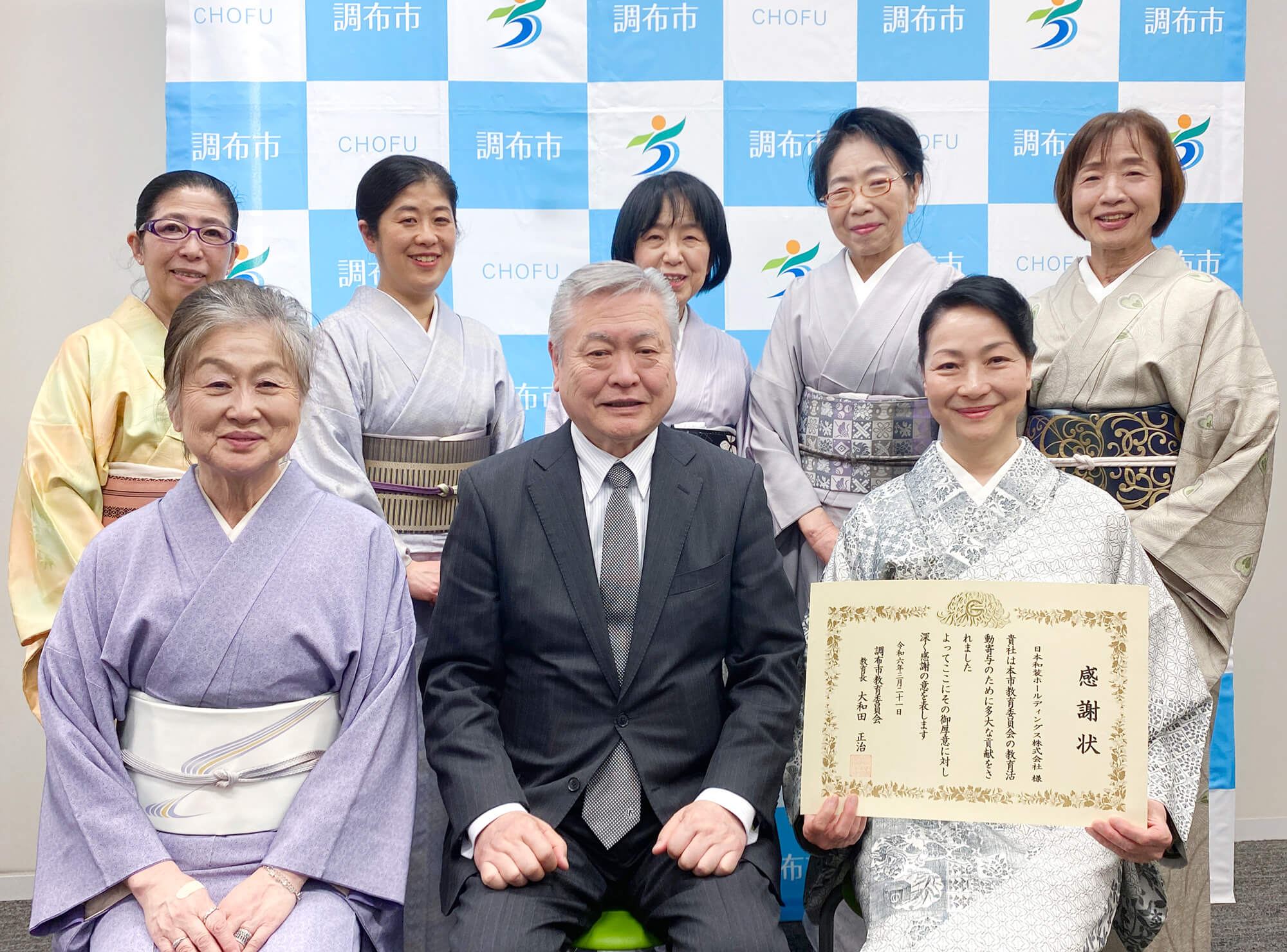 出前授業「浴衣着付け」東京都 調布市教育委員会より感謝状授与