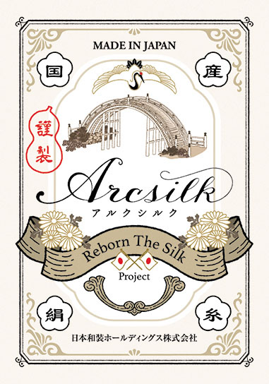 オリジナルブランド「Arcsilk（アルクシルク）」
