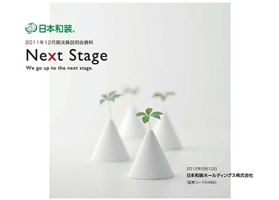 2010年12月期決算説明会資料