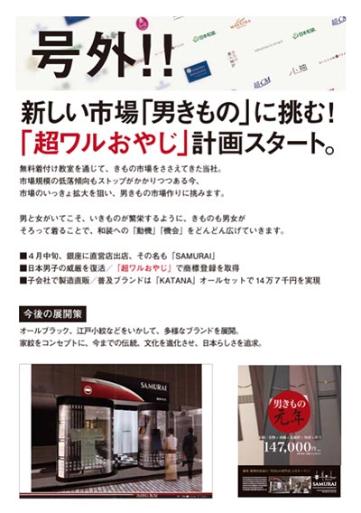 2013年12月期決算説明会資料