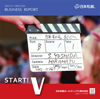 2013年3月期株主通信