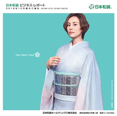 2019年３月株主通信