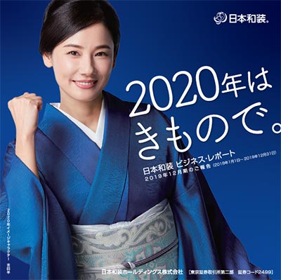 2020年３月株主通信