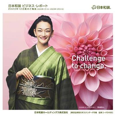 2024年３月株主通信