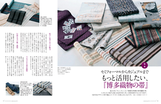 特集 これだけは知っておきたい「羽織とコート」のおしゃれマニュアル