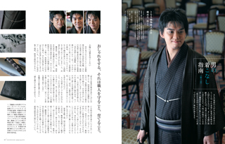 男の着こなし指南