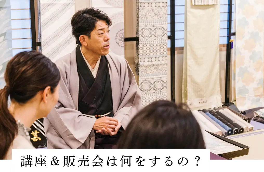 講座＆販売会は何をするの？