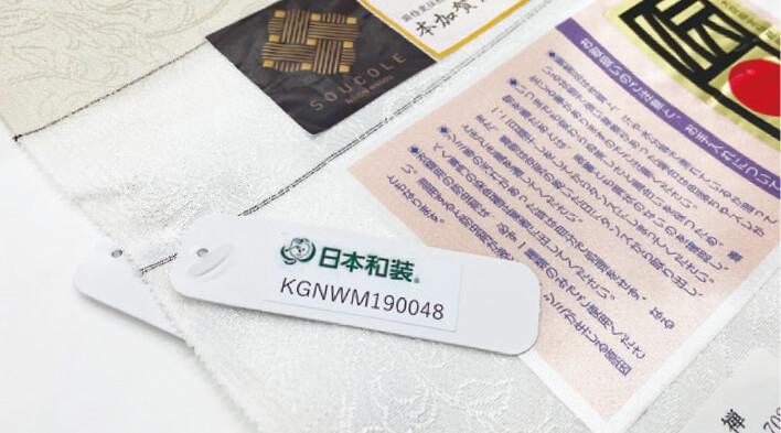 日本和装の製品にはすべて個別のシリアルナンバーを付けて、管理をしています