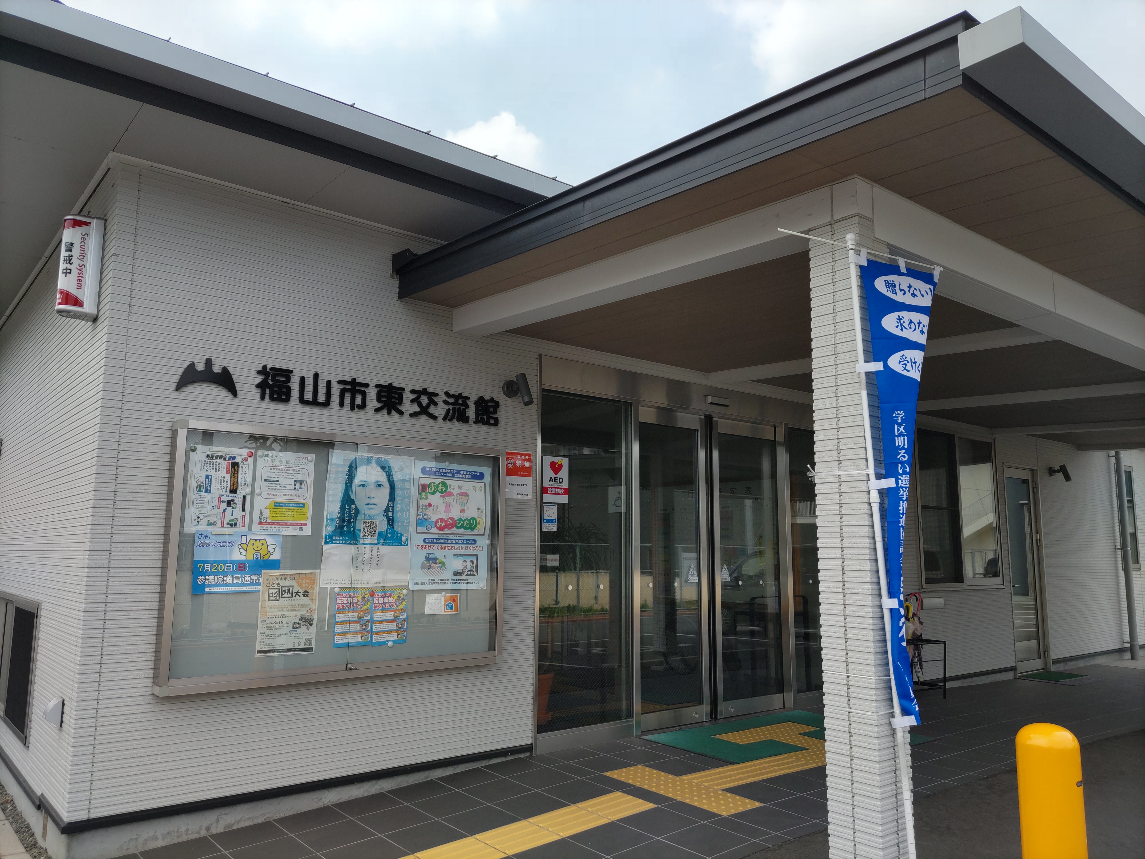 福山駅東｜広島県の着付け教室｜日本和装