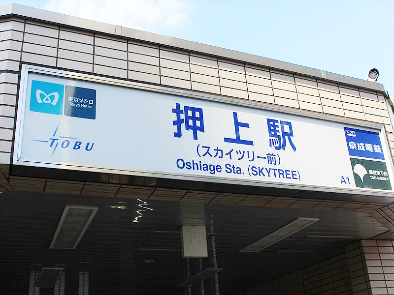 押上スカイツリー 東京都墨田区のきもの着付け教室 着物着付教室を探す 申込む 日本和装