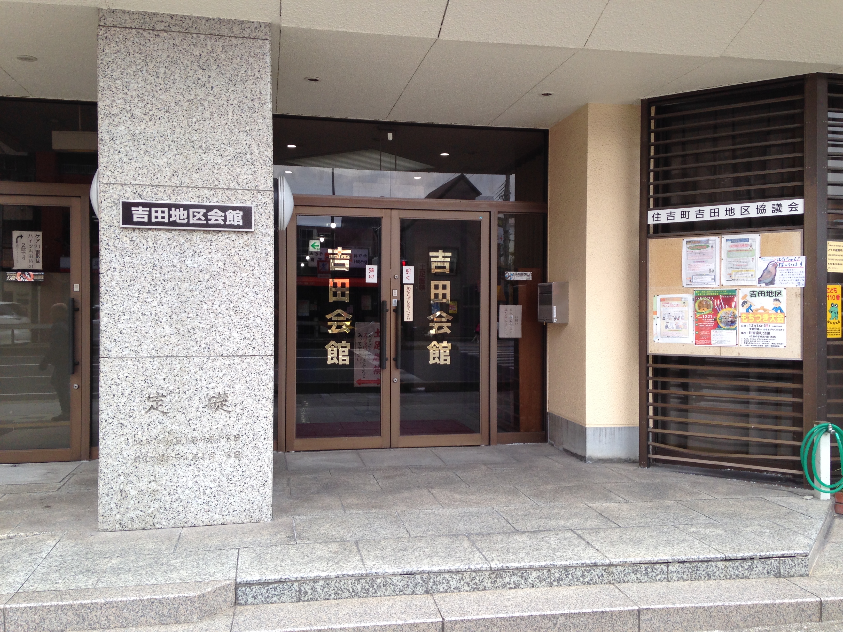 神戸住吉02｜兵庫県の着付け教室｜日本和装