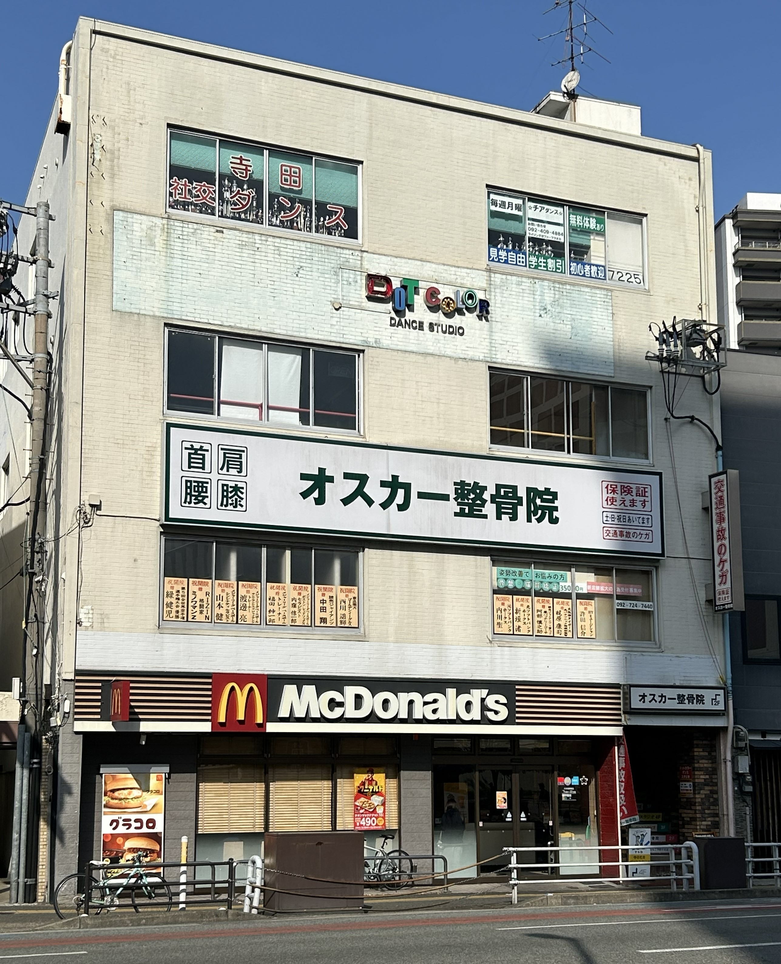 六本松｜福岡県の着付け教室｜日本和装