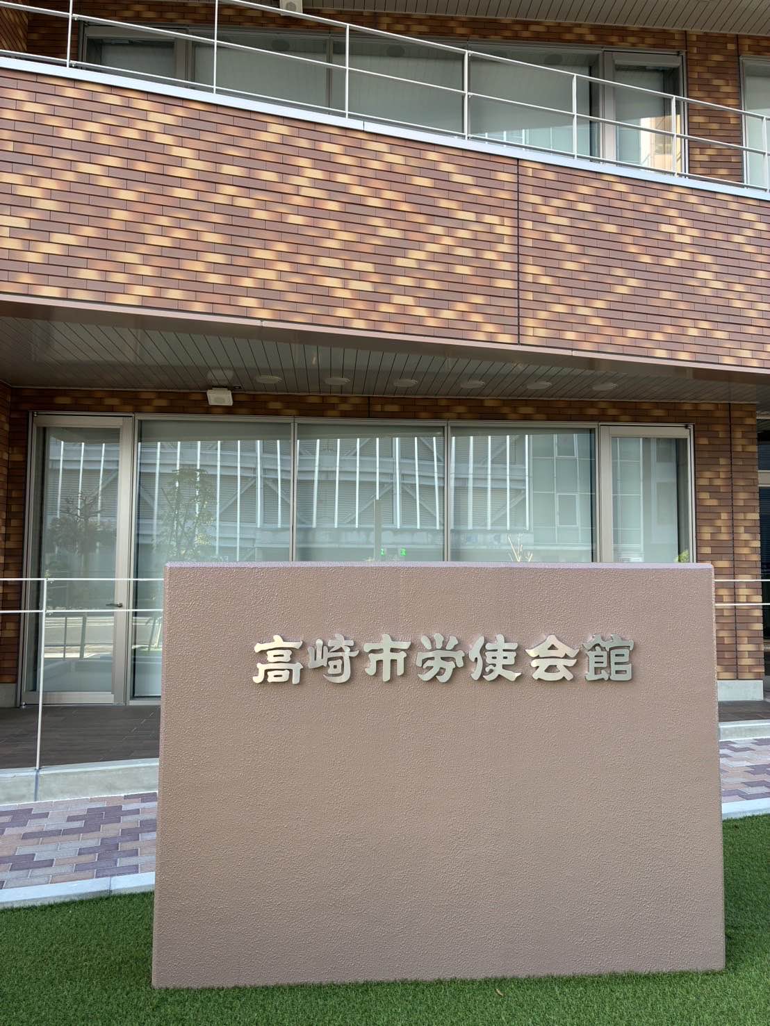 高崎市労使会館02｜群馬県の着付け教室｜日本和装