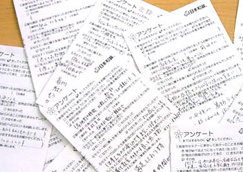 皆さまのご意見から学んだもの